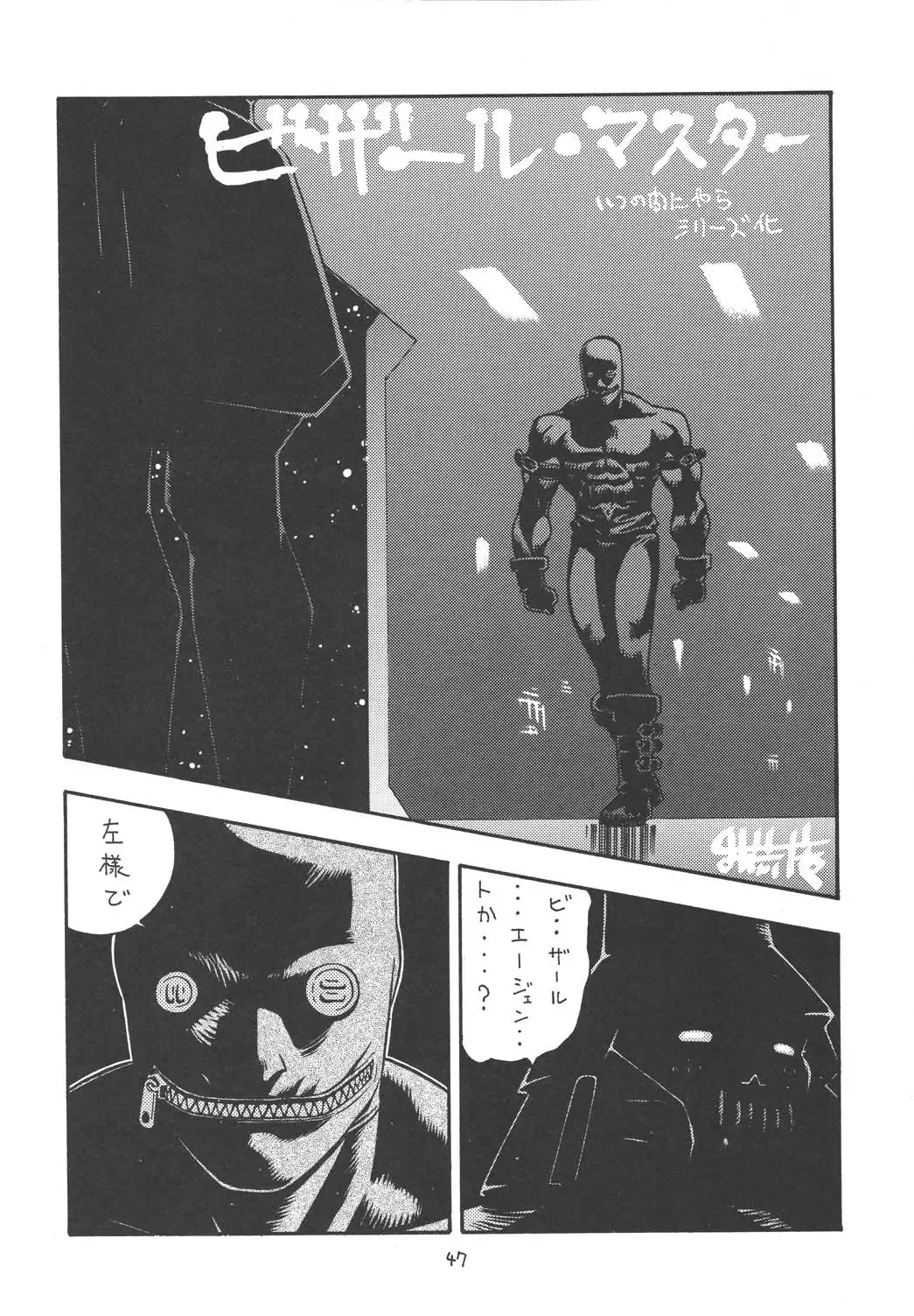 [Aki Kyouma] Fighters Giga Comics Round 2 Fhentai - Page 46