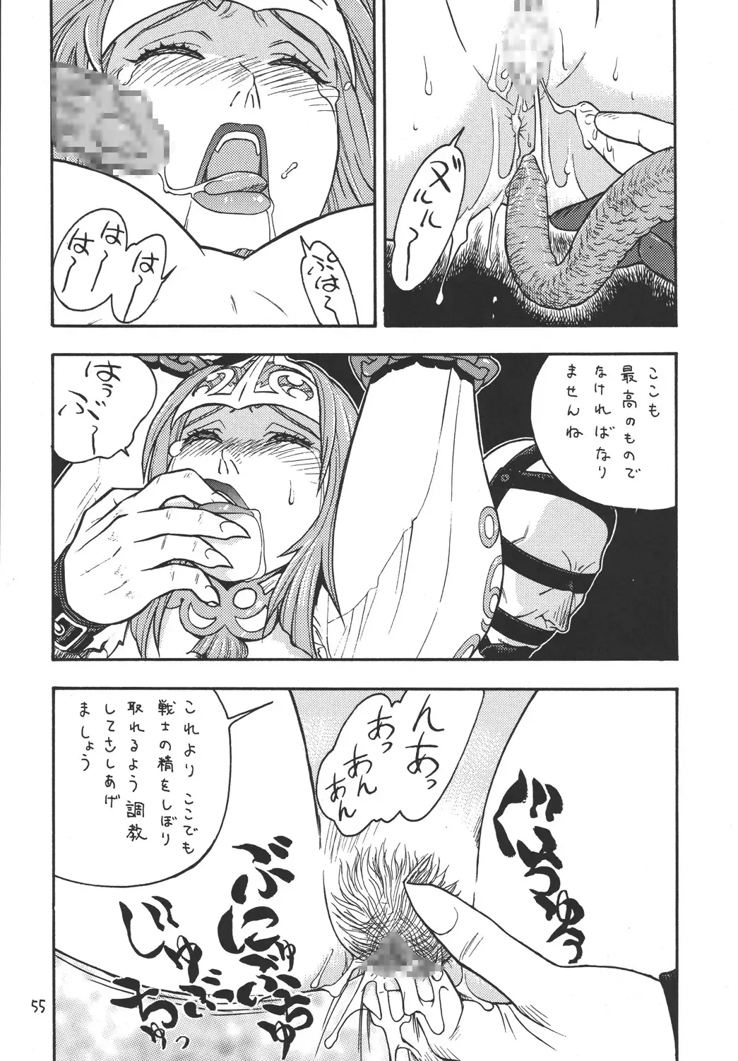 [Aki Kyouma] Fighters Giga Comics Round 2 Fhentai - Page 54