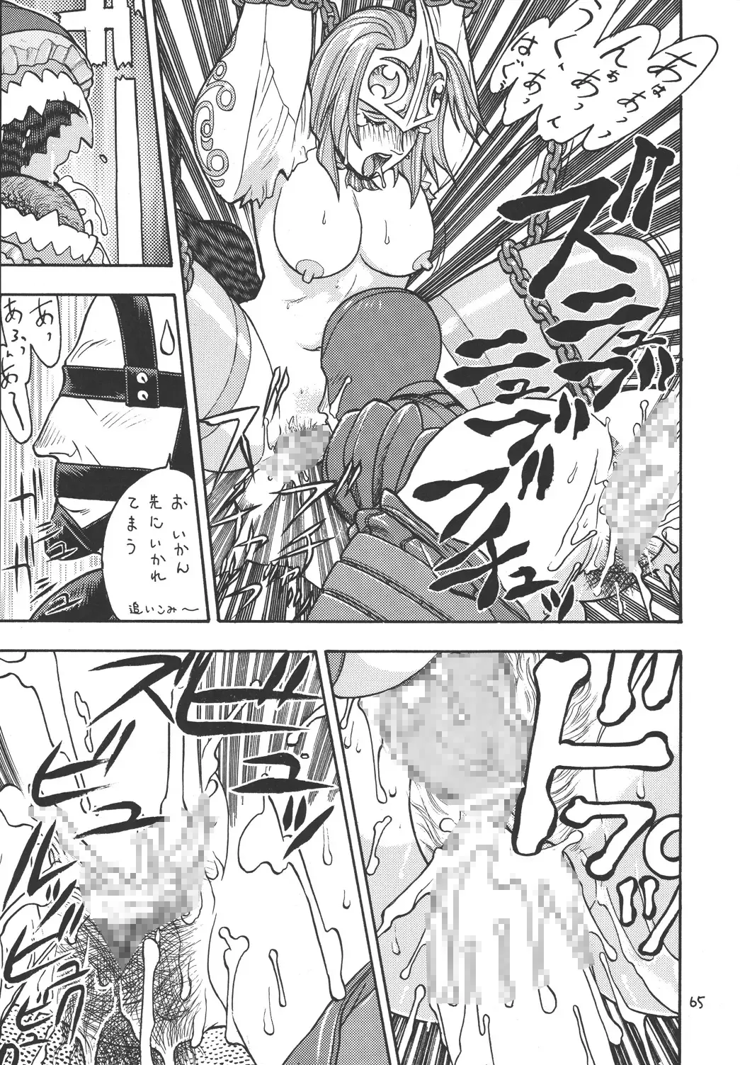 [Aki Kyouma] Fighters Giga Comics Round 2 Fhentai - Page 64