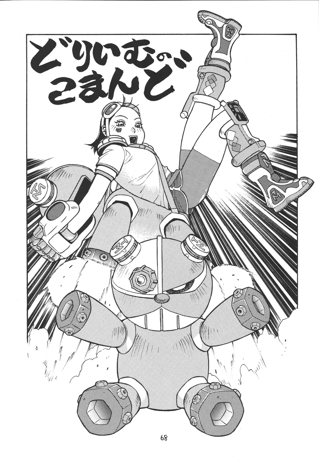 [Aki Kyouma] Fighters Giga Comics Round 2 Fhentai - Page 67