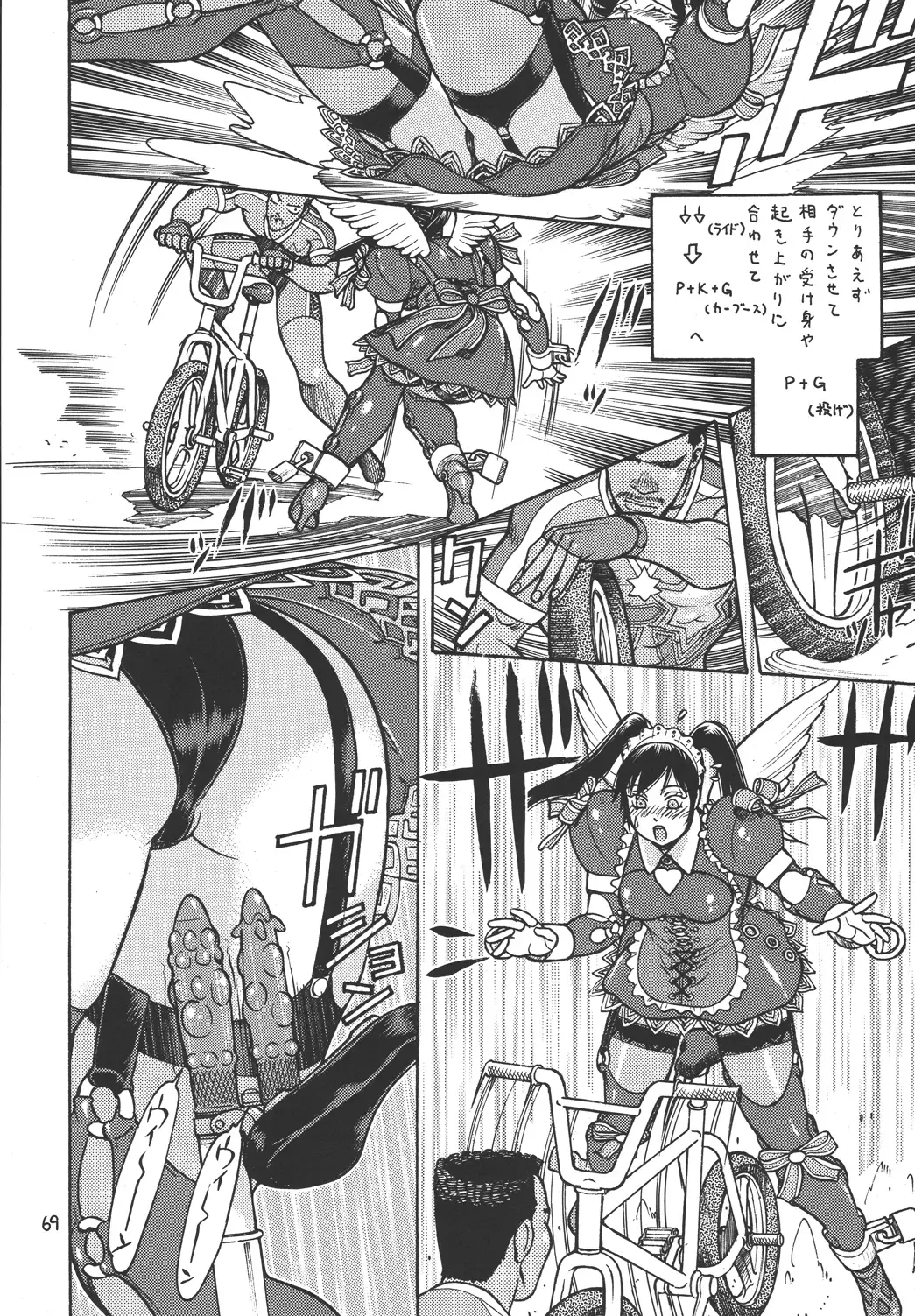 [Aki Kyouma] Fighters Giga Comics Round 2 Fhentai - Page 68