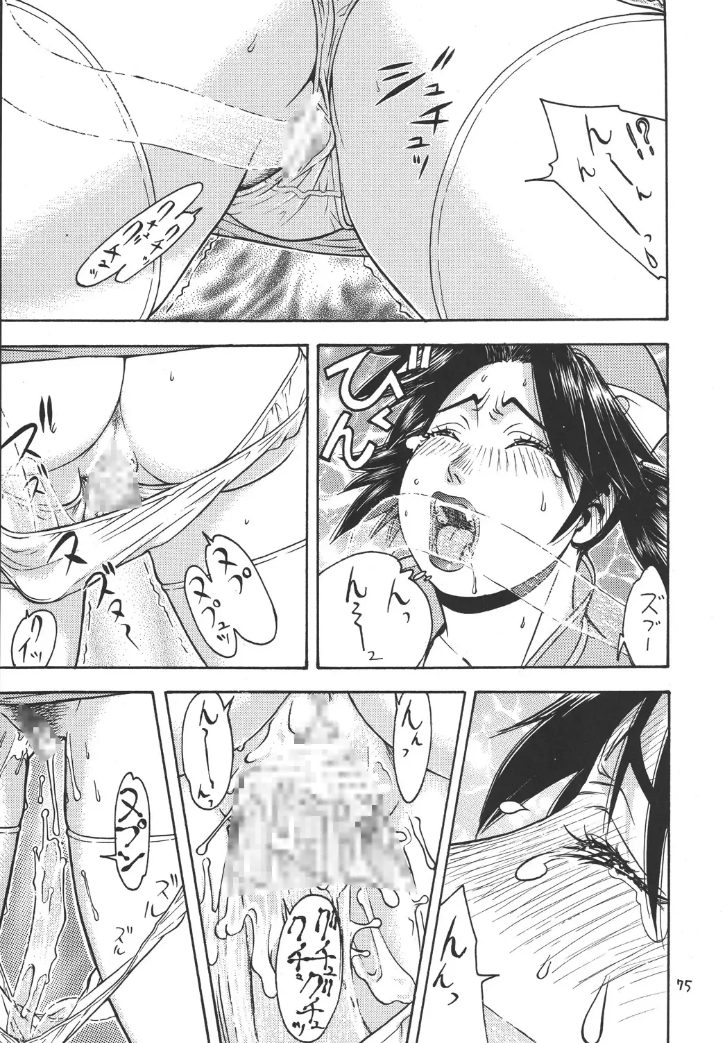 [Aki Kyouma] Fighters Giga Comics Round 2 Fhentai - Page 74