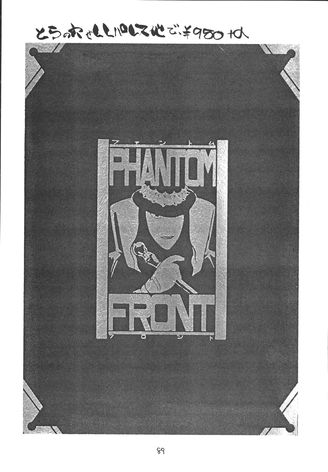 [Aki Kyouma] Fighters Giga Comics Round 2 Fhentai - Page 88