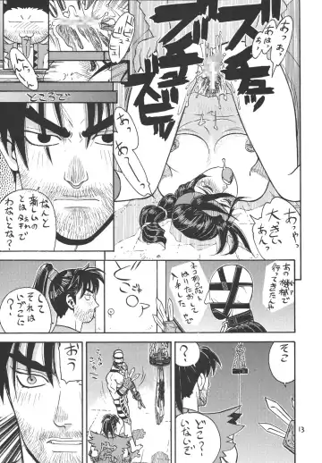 [Aki Kyouma] Fighters Giga Comics Round 2 Fhentai - Page 12