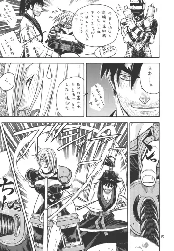 [Aki Kyouma] Fighters Giga Comics Round 2 Fhentai - Page 16