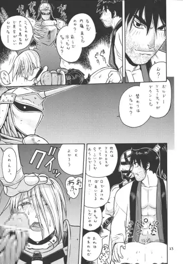 [Aki Kyouma] Fighters Giga Comics Round 2 Fhentai - Page 22