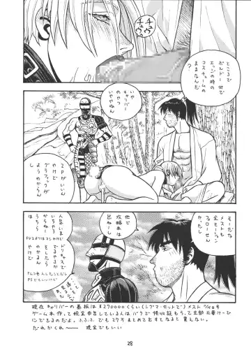[Aki Kyouma] Fighters Giga Comics Round 2 Fhentai - Page 27