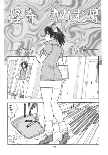 [Aki Kyouma] Fighters Giga Comics Round 2 Fhentai - Page 72