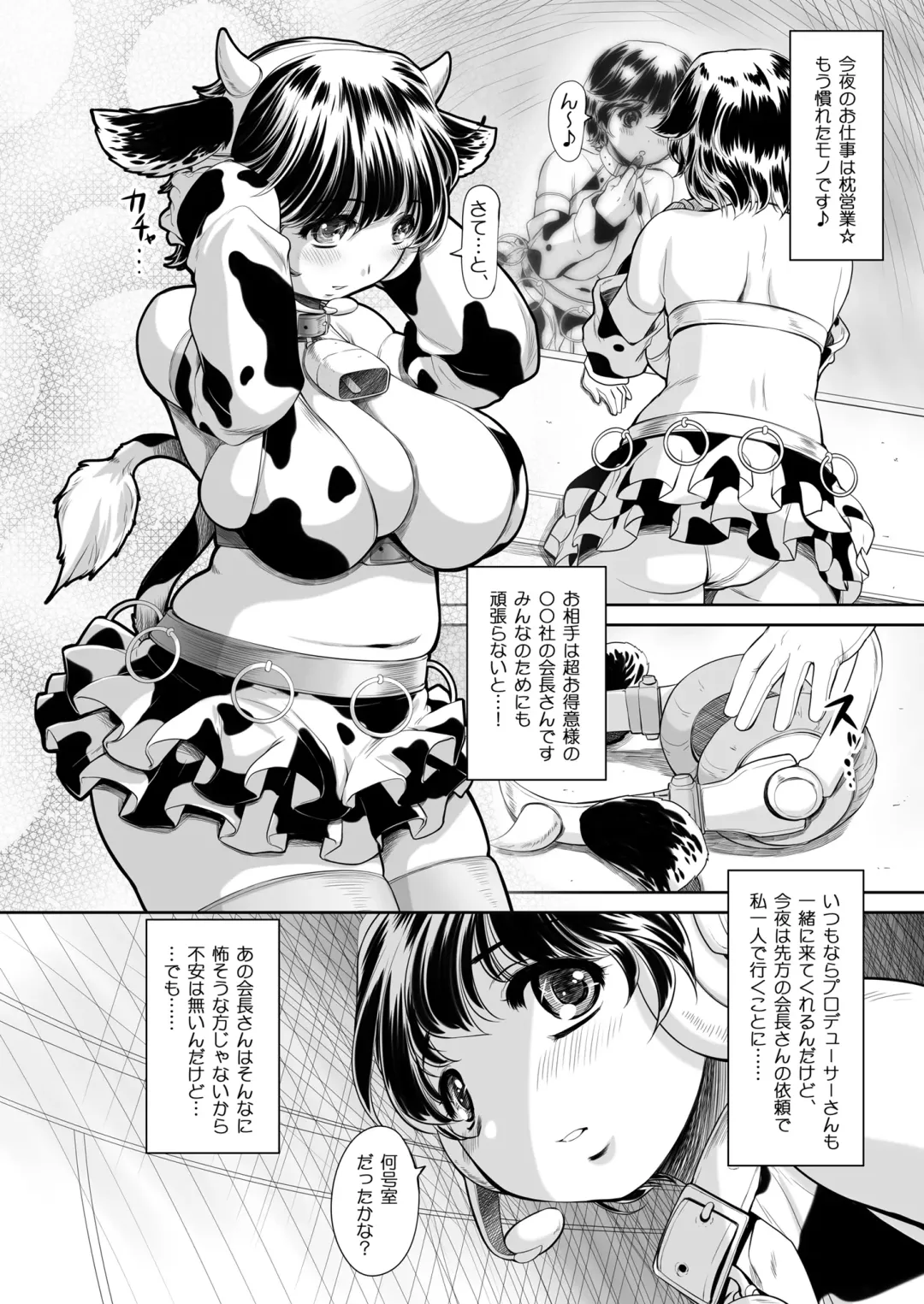 [Kantori] Sakunyuu Otome Niban Shibori Fhentai.net - Page 4