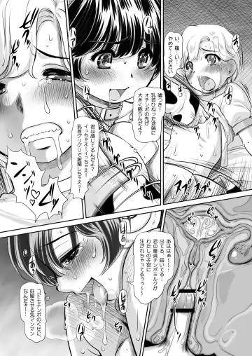 [Kantori] Sakunyuu Otome Niban Shibori Fhentai.net - Page 15