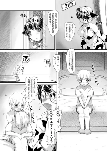 [Kantori] Sakunyuu Otome Niban Shibori Fhentai.net - Page 6