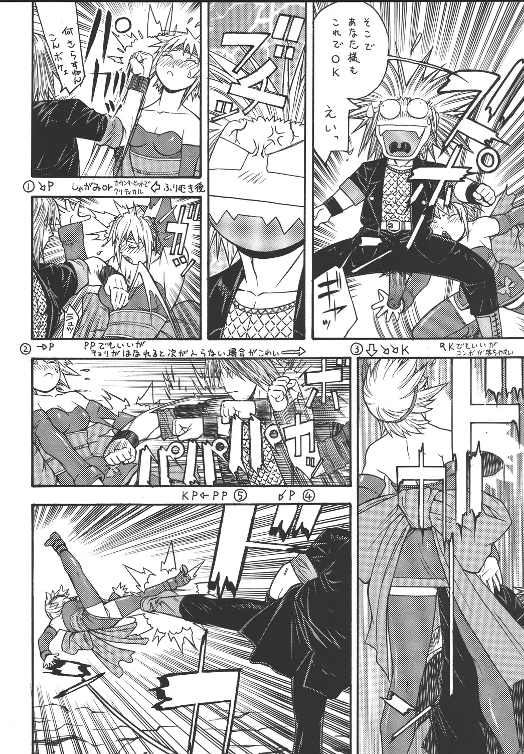 [Aki Kyouma] Fighters Giga Comics Round 3 Fhentai - Page 19