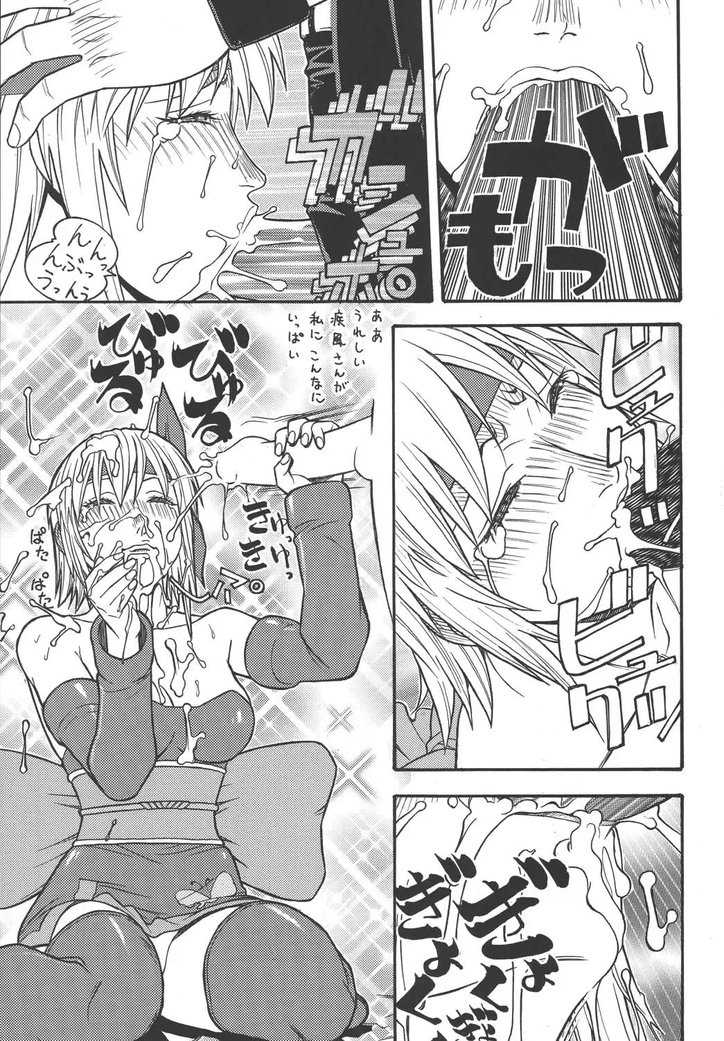 [Aki Kyouma] Fighters Giga Comics Round 3 Fhentai - Page 22