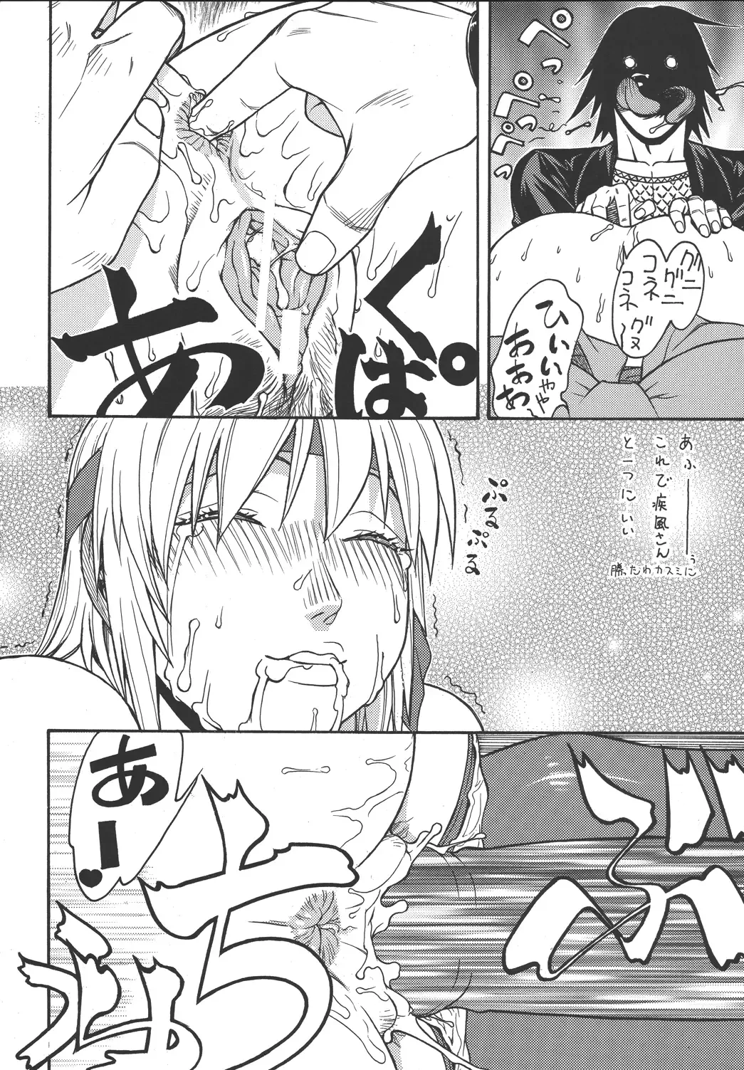 [Aki Kyouma] Fighters Giga Comics Round 3 Fhentai - Page 25