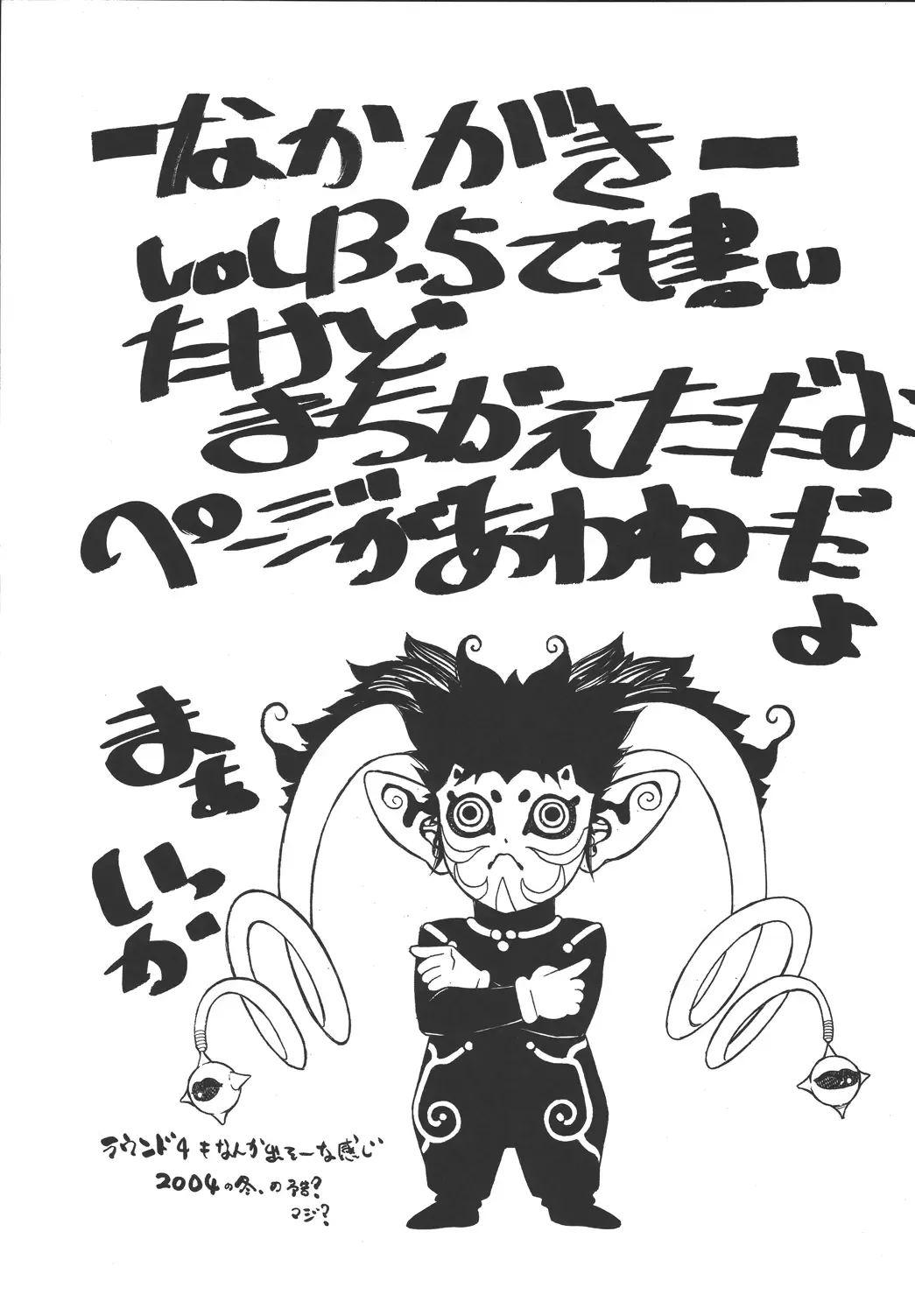 [Aki Kyouma] Fighters Giga Comics Round 3 Fhentai - Page 32