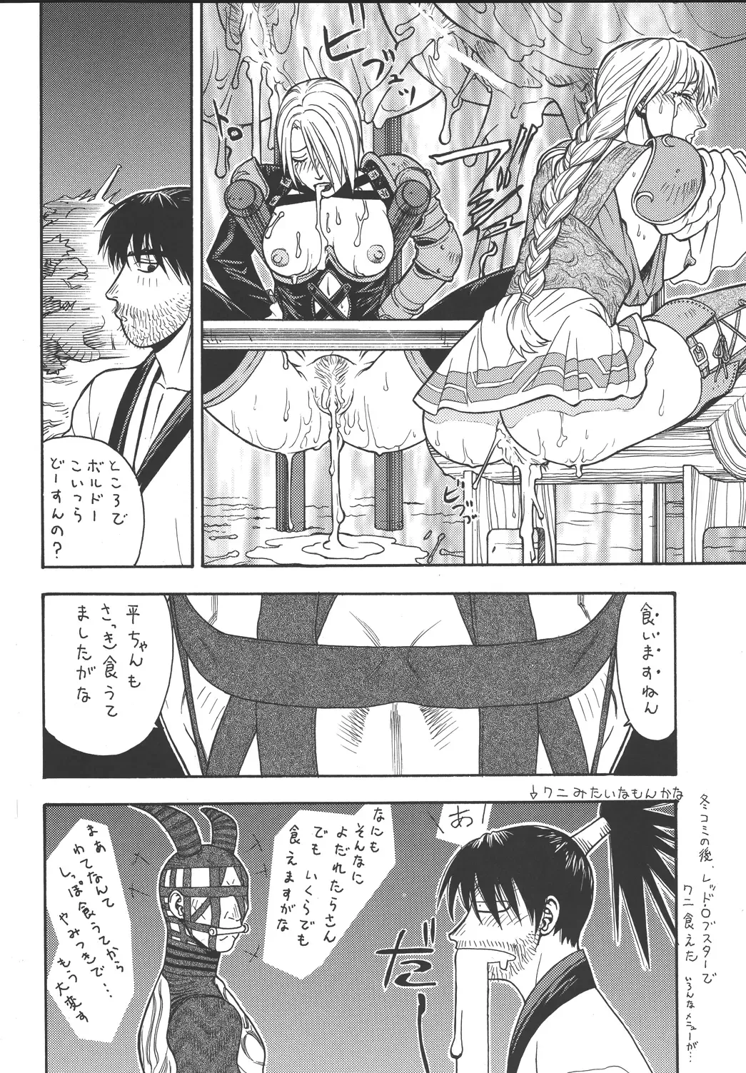 [Aki Kyouma] Fighters Giga Comics Round 3 Fhentai - Page 49