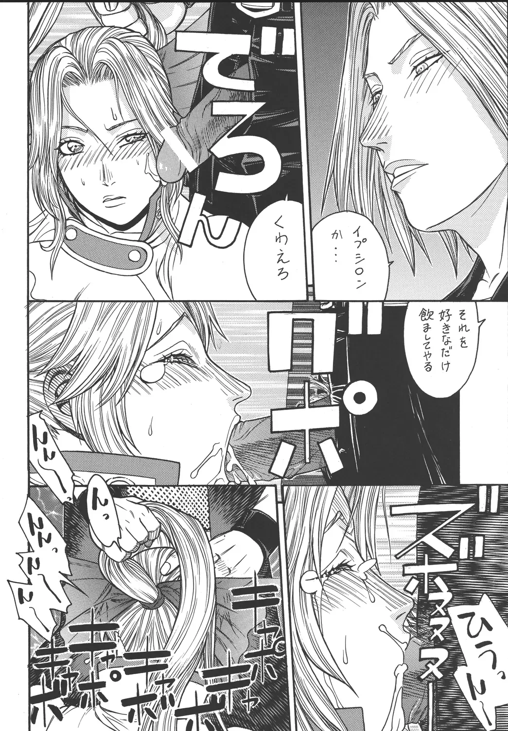 [Aki Kyouma] Fighters Giga Comics Round 3 Fhentai - Page 67