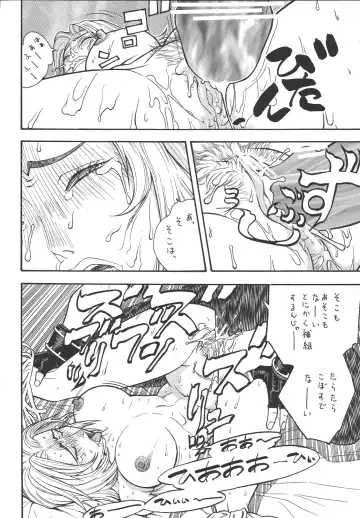 [Aki Kyouma] Fighters Giga Comics Round 3 Fhentai - Page 13