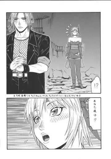 [Aki Kyouma] Fighters Giga Comics Round 3 Fhentai - Page 17