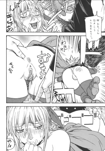 [Aki Kyouma] Fighters Giga Comics Round 3 Fhentai - Page 23