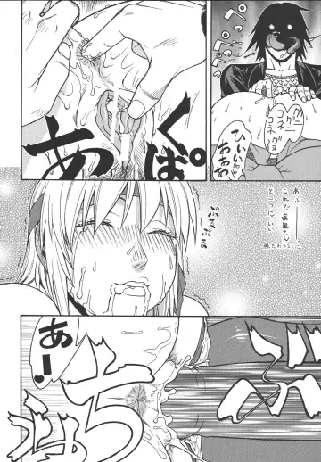 [Aki Kyouma] Fighters Giga Comics Round 3 Fhentai - Page 25