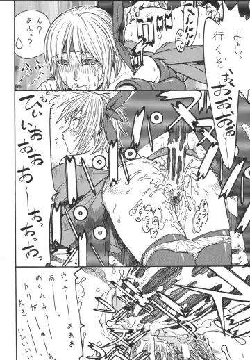 [Aki Kyouma] Fighters Giga Comics Round 3 Fhentai - Page 27