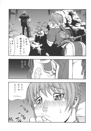 [Aki Kyouma] Fighters Giga Comics Round 3 Fhentai - Page 30