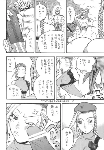 [Aki Kyouma] Fighters Giga Comics Round 3 Fhentai - Page 53