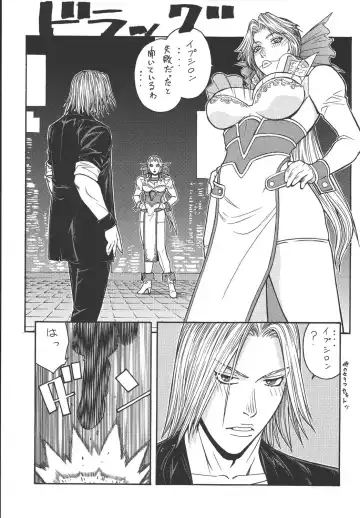 [Aki Kyouma] Fighters Giga Comics Round 3 Fhentai - Page 64