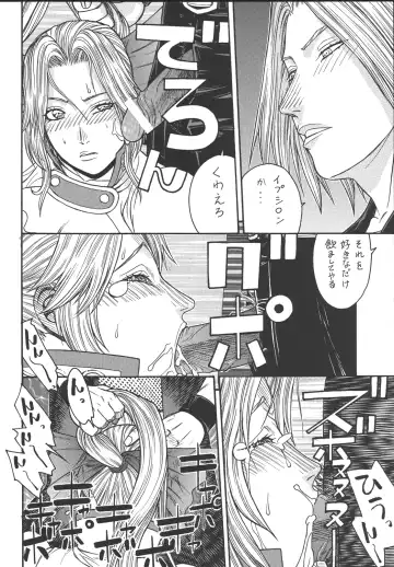 [Aki Kyouma] Fighters Giga Comics Round 3 Fhentai - Page 67