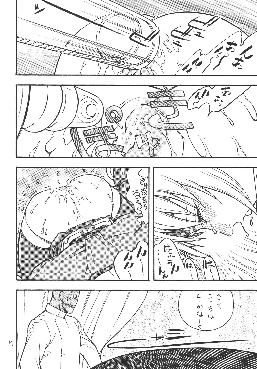 [Aki Kyouma] Fighters Giga Comics Round 4 Fhentai.net - Page 13