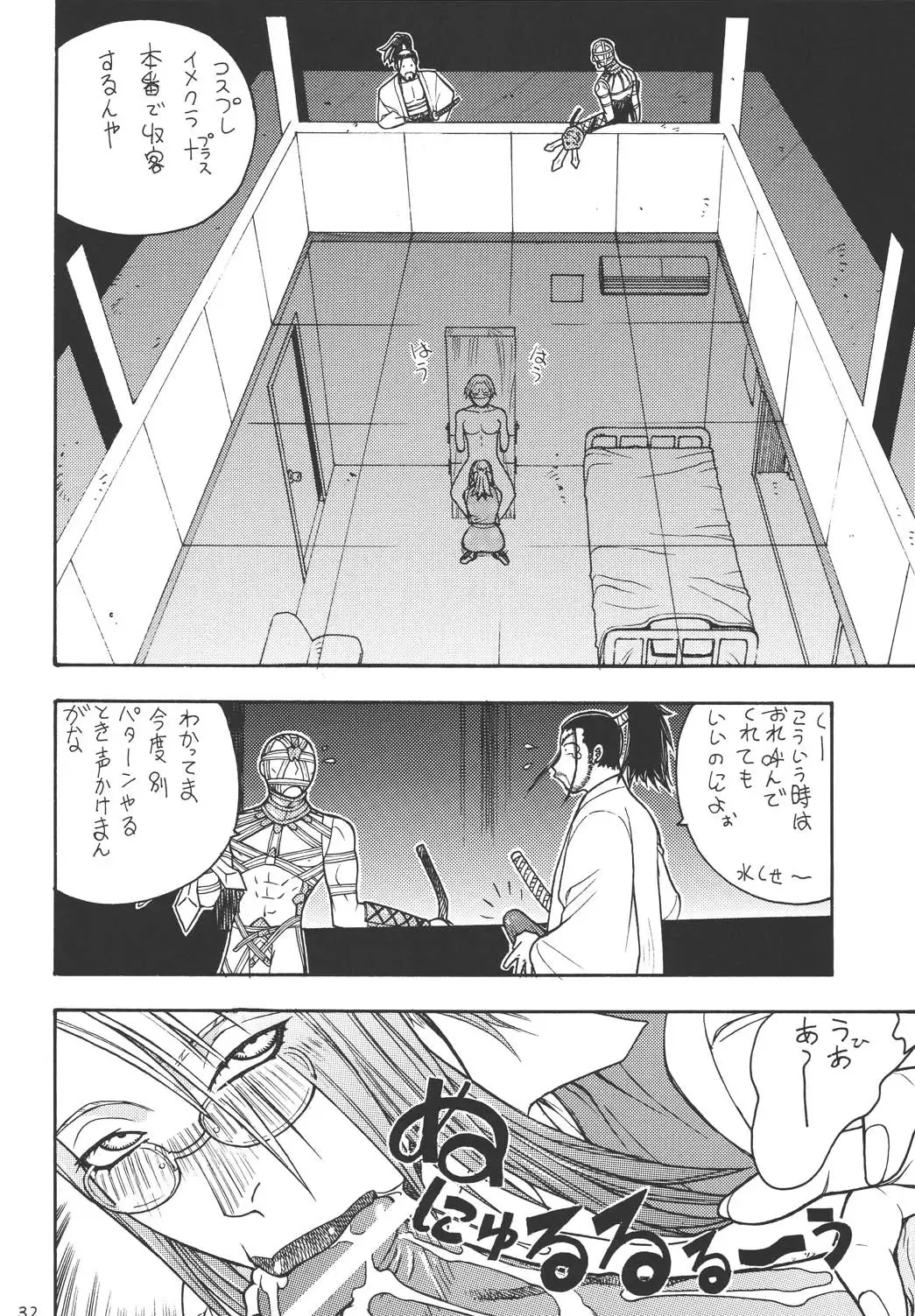 [Aki Kyouma] Fighters Giga Comics Round 4 Fhentai.net - Page 31