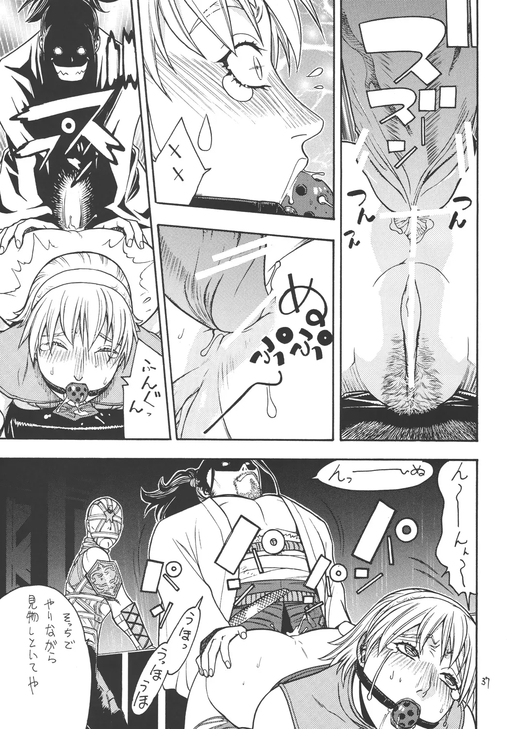 [Aki Kyouma] Fighters Giga Comics Round 4 Fhentai.net - Page 36