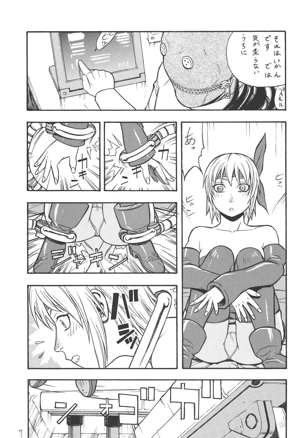 [Aki Kyouma] Fighters Giga Comics Round 4 Fhentai.net - Page 6