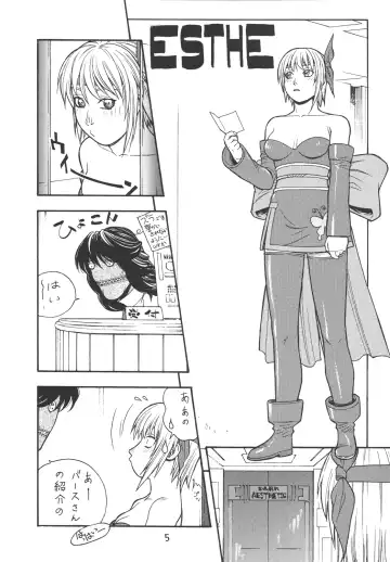 [Aki Kyouma] Fighters Giga Comics Round 4 Fhentai.net - Page 4