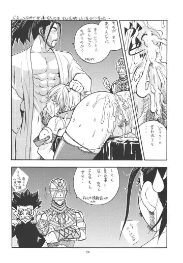 [Aki Kyouma] Fighters Giga Comics Round 4 Fhentai.net - Page 49