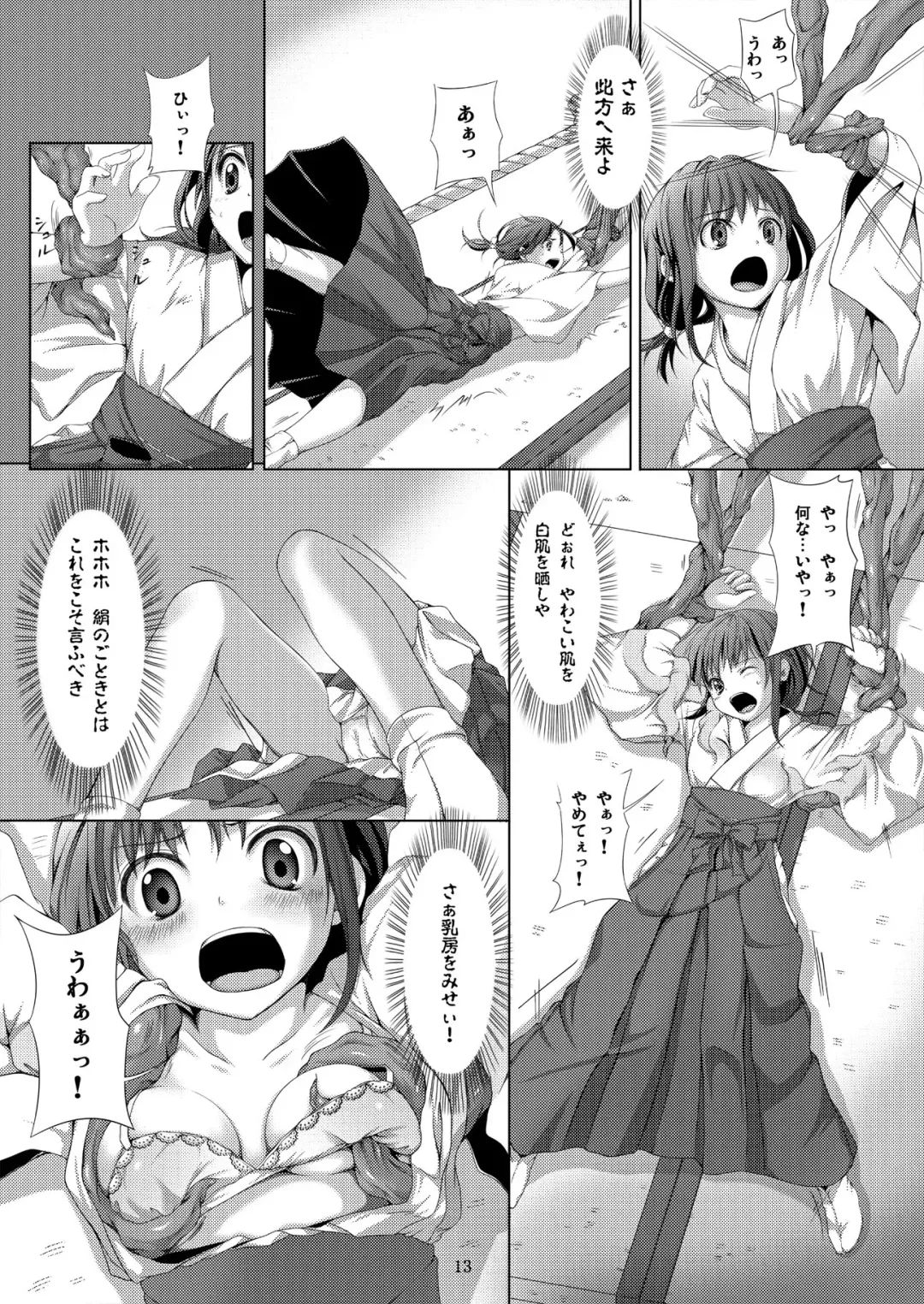 [Art Jam - Ichikawa Michi - Mitsumaro] Taneshizume no Miko ~Ikenie no Yoru~ Fhentai - Page 13