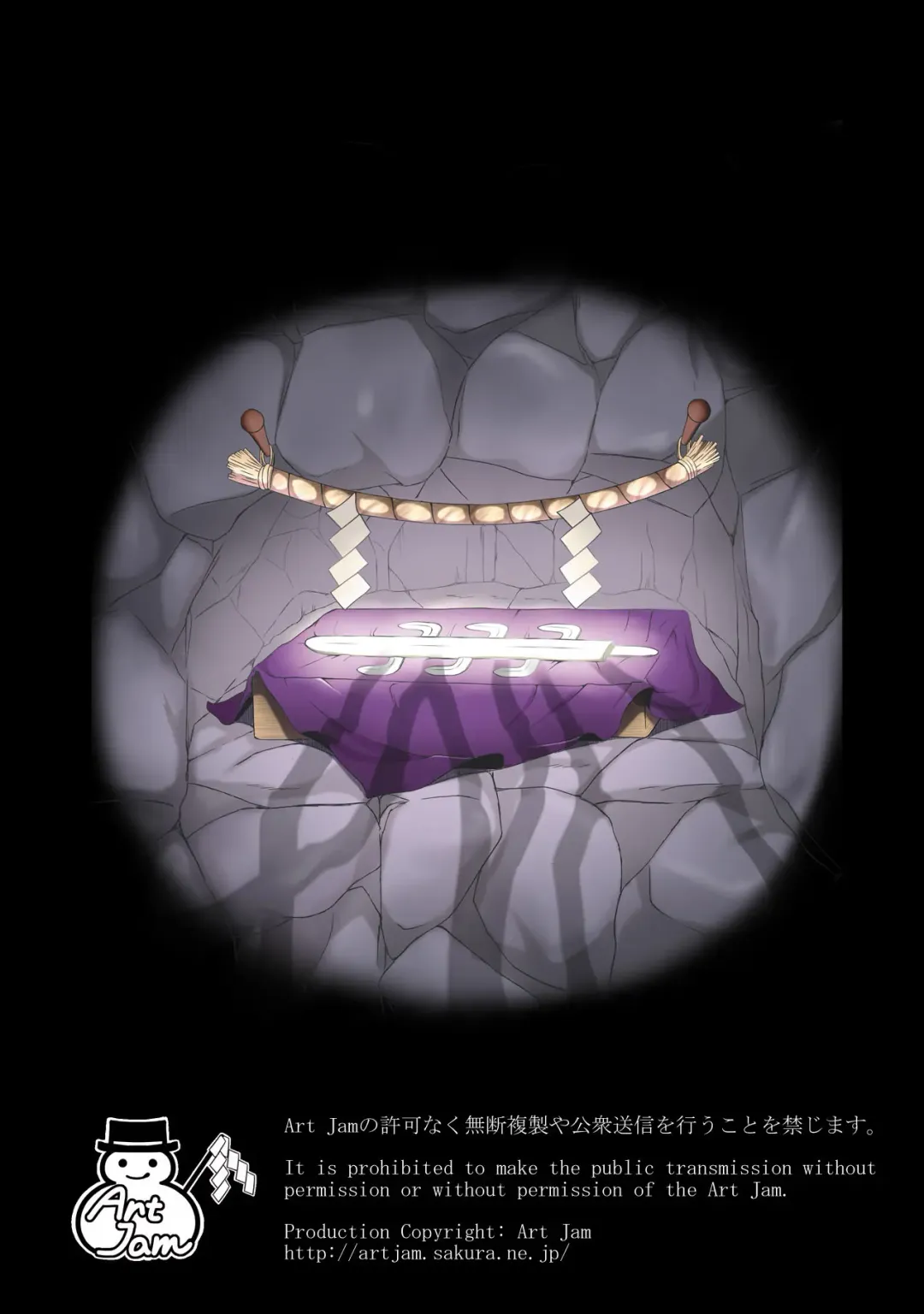 [Art Jam - Ichikawa Michi - Mitsumaro] Taneshizume no Miko ~Ikenie no Yoru~ Fhentai - Page 2