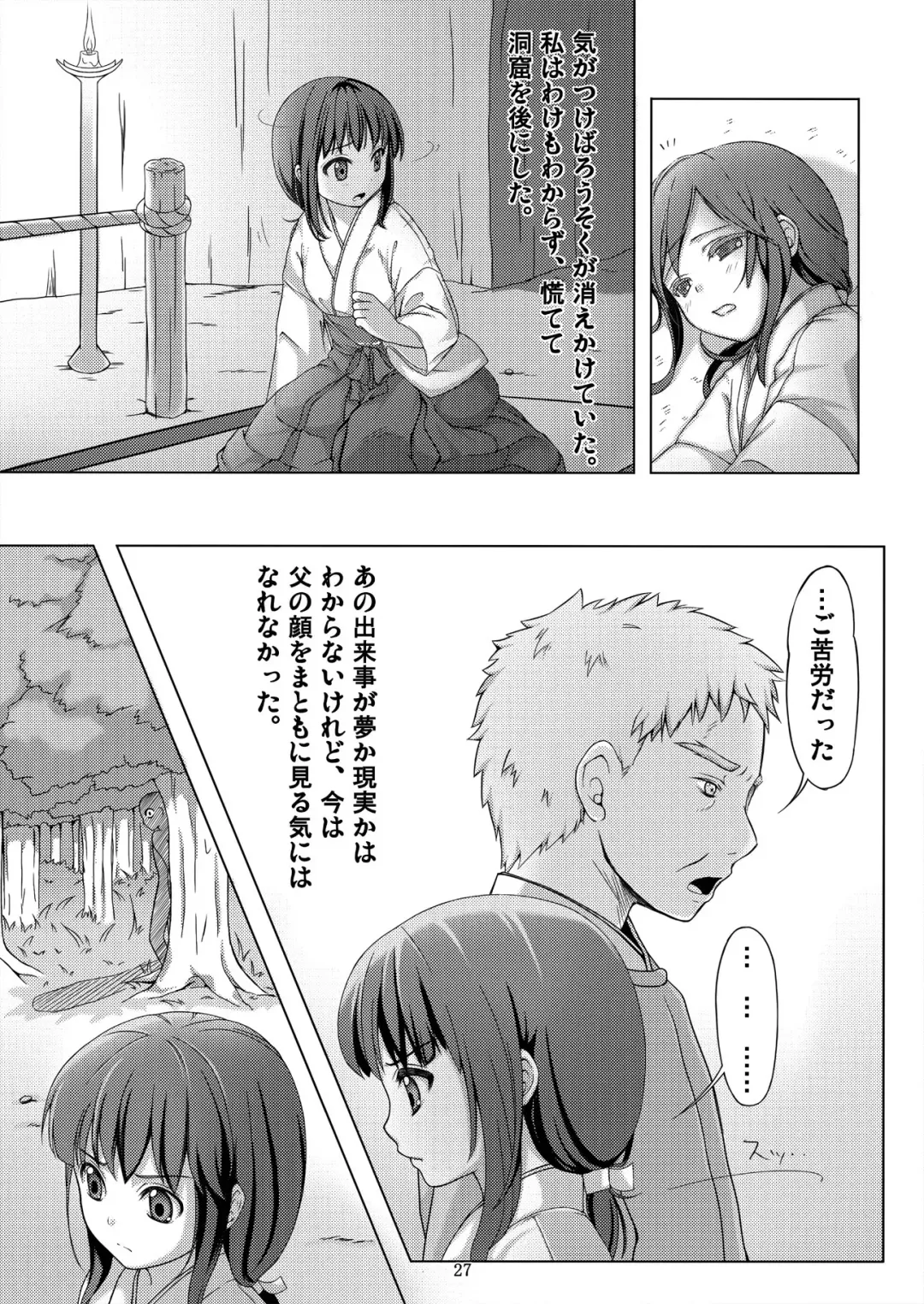 [Art Jam - Ichikawa Michi - Mitsumaro] Taneshizume no Miko ~Ikenie no Yoru~ Fhentai - Page 27