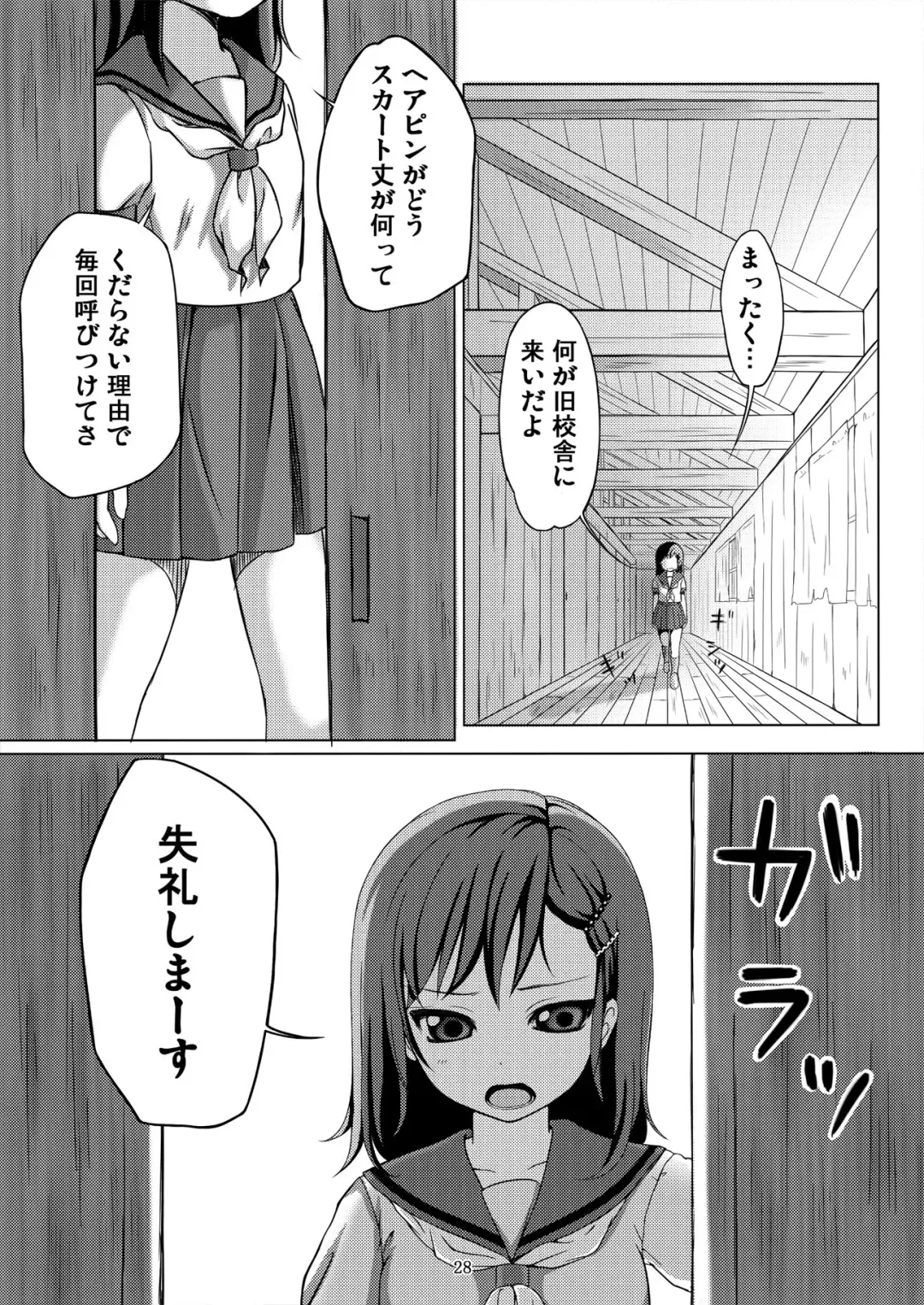 [Art Jam - Ichikawa Michi - Mitsumaro] Taneshizume no Miko ~Ikenie no Yoru~ Fhentai - Page 28