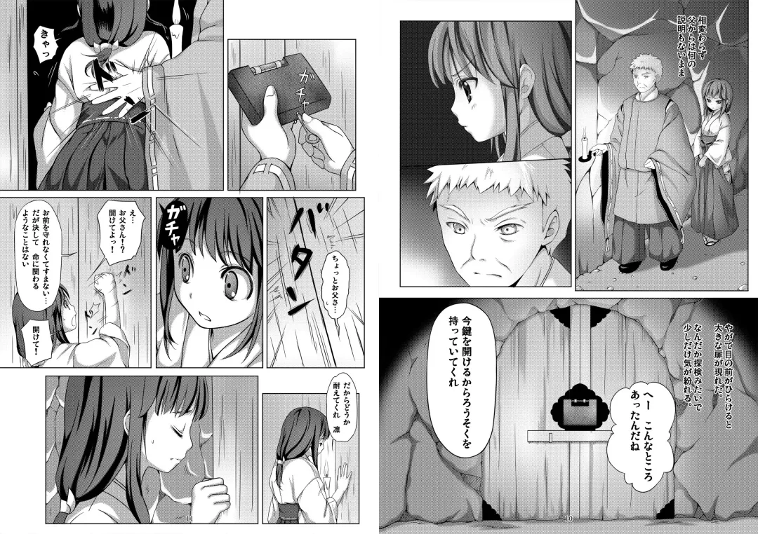 [Art Jam - Ichikawa Michi - Mitsumaro] Taneshizume no Miko ~Ikenie no Yoru~ Fhentai - Page 40