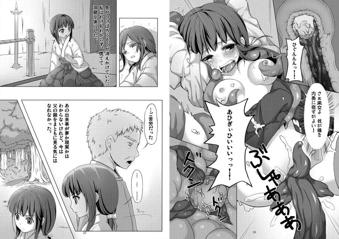 [Art Jam - Ichikawa Michi - Mitsumaro] Taneshizume no Miko ~Ikenie no Yoru~ Fhentai - Page 48