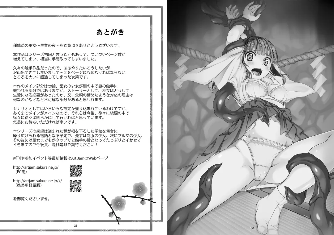 [Art Jam - Ichikawa Michi - Mitsumaro] Taneshizume no Miko ~Ikenie no Yoru~ Fhentai - Page 50