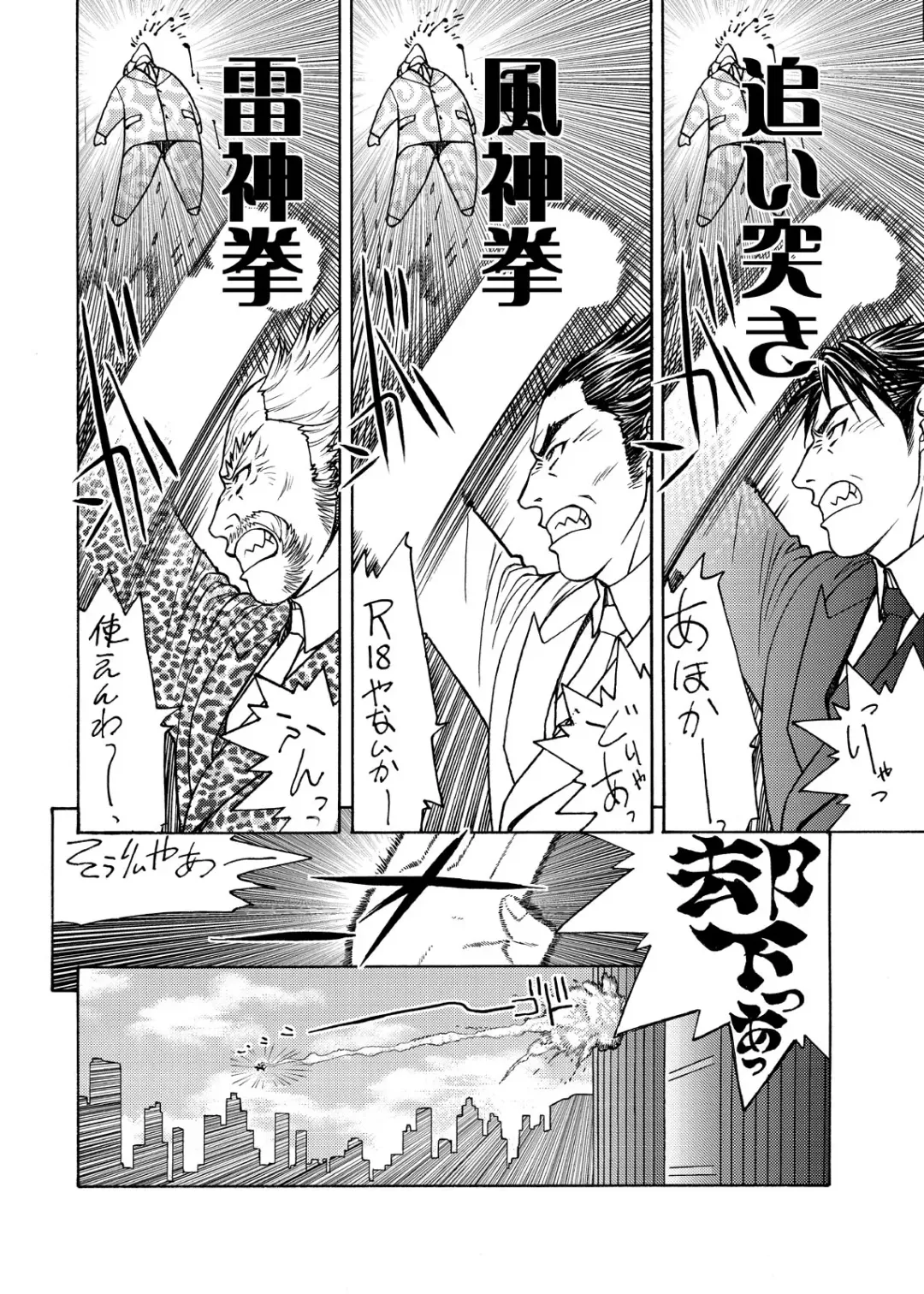 [Aki Kyouma] Dre☆Cali Fhentai - Page 23