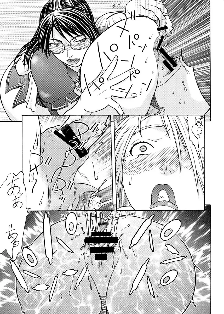 [Aki Kyouma] Dre☆Cali Fhentai - Page 46