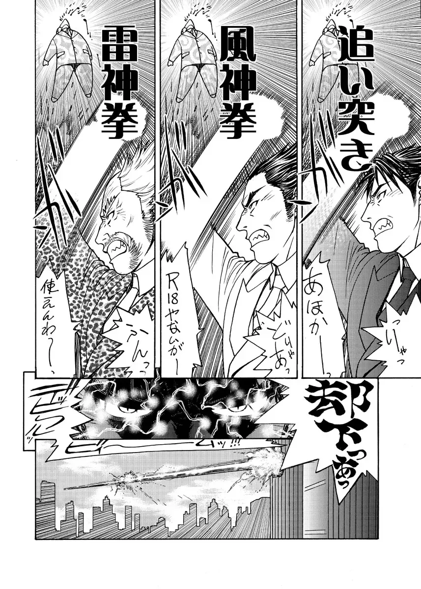 [Aki Kyouma] Dre☆Cali Fhentai - Page 65