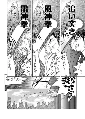 [Aki Kyouma] Dre☆Cali Fhentai - Page 23