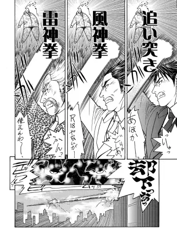 [Aki Kyouma] Dre☆Cali Fhentai - Page 31