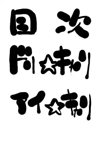 [Aki Kyouma] Dre☆Cali Fhentai - Page 37