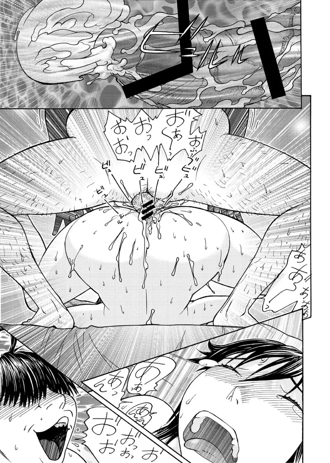 [Aki Kyouma] Ai-san to Atami e GO!vsMGS VW Fhentai - Page 29